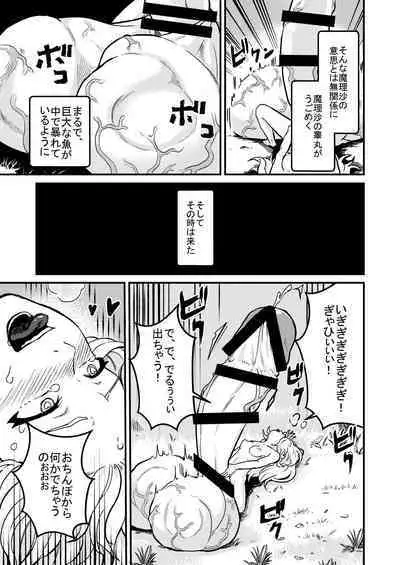 Marisa Expansion Burst