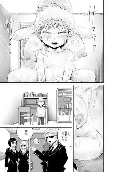 [Niwatori Sennin] Bougyaku no Megami ~MADAME~