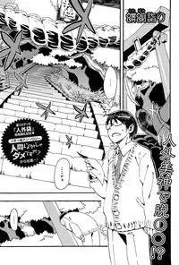 COMIC Anthurium 006 2013-10