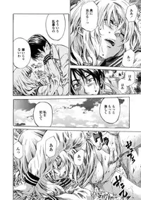 [Maruta] Amanojaku ga Koi o Shite