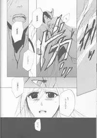 (C77) [mar/e (yotaka)] UZUMIBI (Bleach)