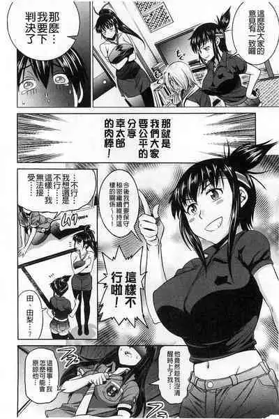 [Distance] Jyoshi Luck! [chinese]