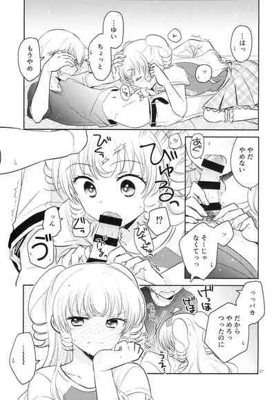 [Ika] Oniichan wa Shinpaishou (PriPara)