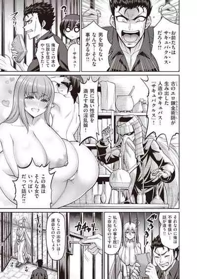 COMIC Shitsurakuten 2021-12