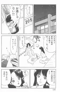 [Akira] Inran Seikyouiku