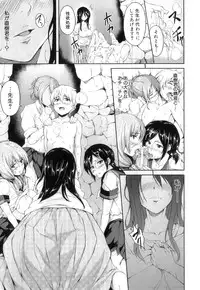 [Tachibana Omina] Boy Meets Harem