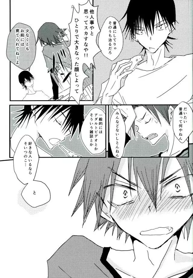 Hitori de Nan Shite N da yo! Nen!