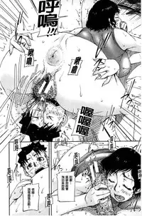 [Saiyazumi] Jokyoushi Chitai Tousatsuroku [Chinese]