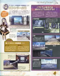 La Campanella della Benedizione - Tech Gian Super Prelude