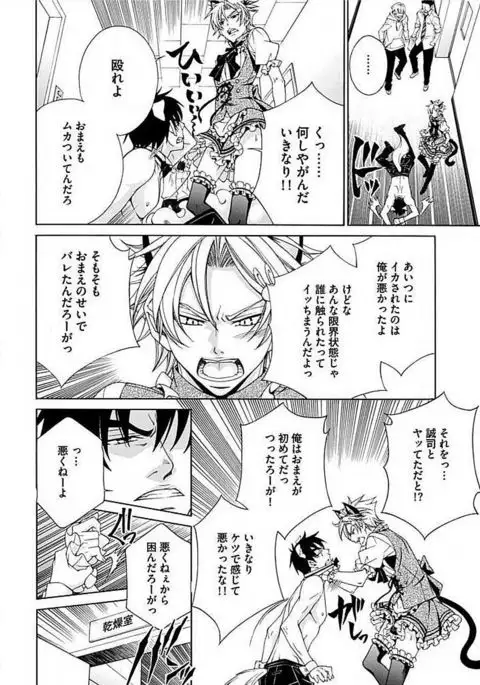 Josou Sex Seiyoku Zukan