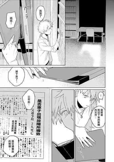 Chika Kankin H Seiyoku Zukan | 地下监禁H性欲图鉴