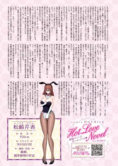 COMIC HOTMILK 2022-06