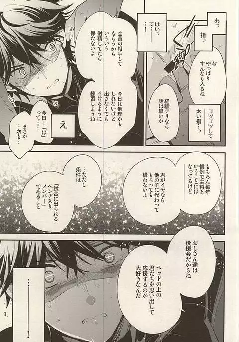 ヒーローインタビュー