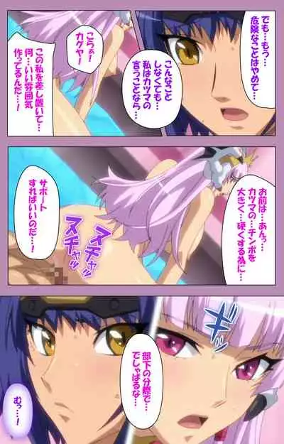 Aku no Onna Kanbu Special complete ban