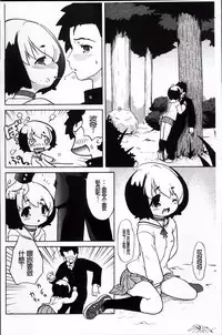 [Naitou Satoshi] Omocha no Kimochi [Chinese]