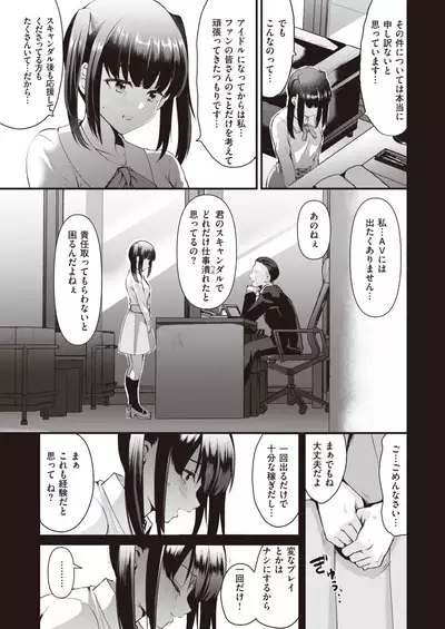 COMIC Kairakuten 2020-06