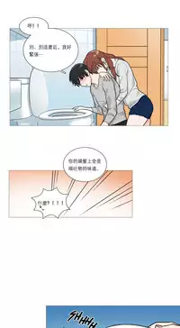 [The Jinshan] Sadistic Beauty Ch.1-36 [Chinese] [17汉化]