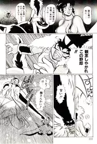 [Heaven-11] Mitsu Nyuu Koku