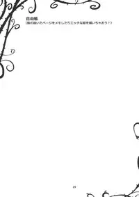 (C78) [Akatama (Sakurafubuki Nel)] 10 summer (Anyamaru Tantei Kiruminzoo)