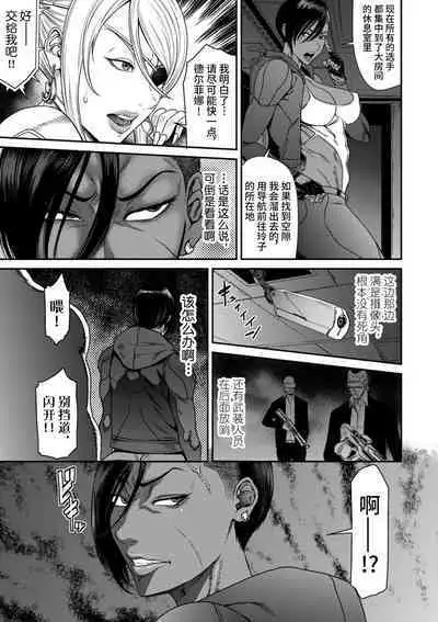 P. S. C. Sennyuu sousa-kan Reiko