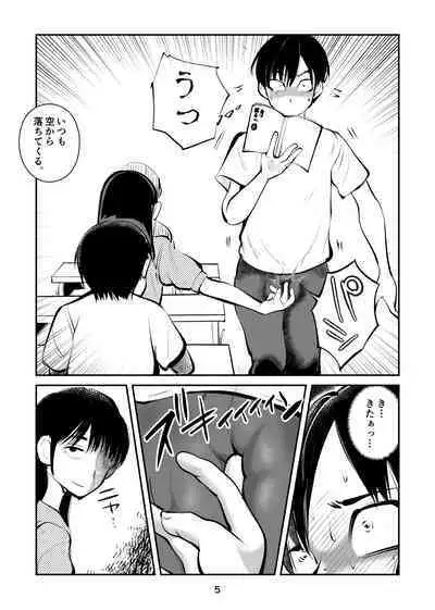 [Pecan (Makunouchi)] Chinpo shiikukakari