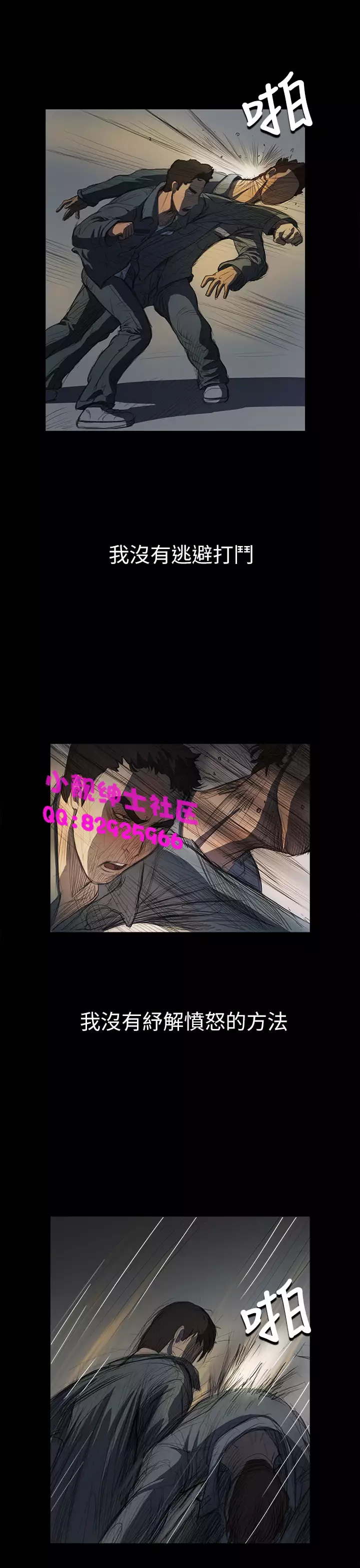 中文韩漫 姊姊 莲 Ch.1-15