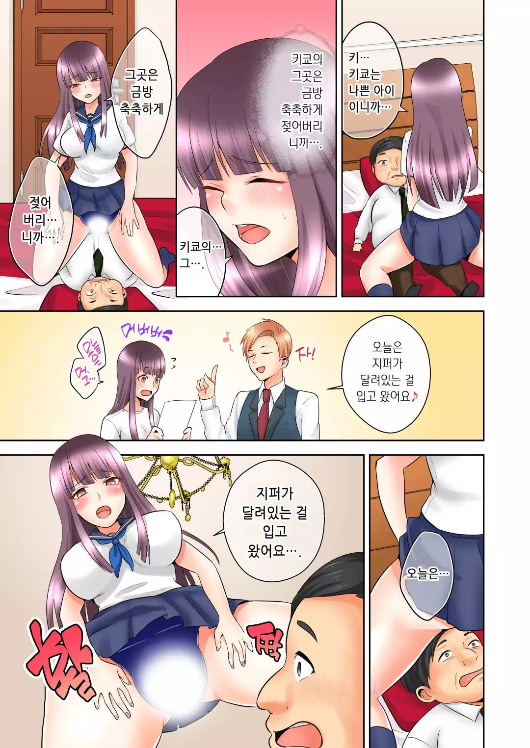 Sexual Preference Club LOBELIA 01-03