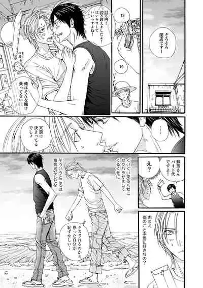 [ARUKU] Murenai Shinshi