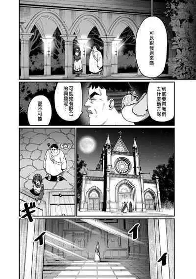 ハーレム王の異世界プレス漫遊記 ～最強無双のおじさんはあらゆる種族を嫁にする～ 1