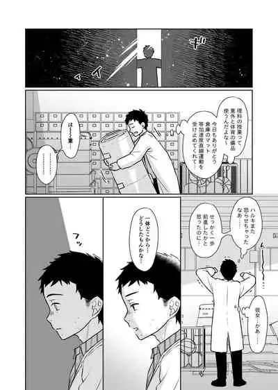 TS Shoujo Haruki-kun 2