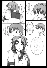 [Monster (Justin)] Tits Up RISARA (Dakara Boku wa, H ga Dekinai)