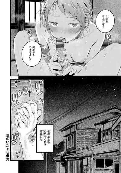 [Ouchi Kaeru] Koi Nochi Koubi - Adult love style [Digital]