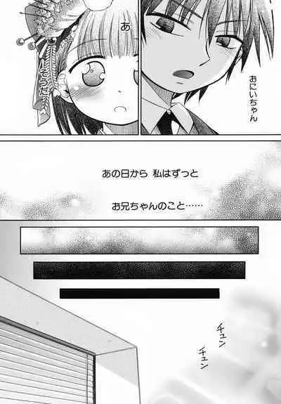 Emote Mode + Toranoana Message Paper & Hansokuyou Stick Poster