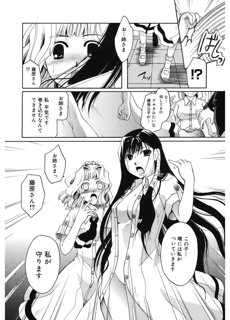 Koi no Namida to Ai no Mitsu