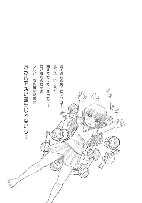 Sakura Kotaka no Roshutsubiyori 4