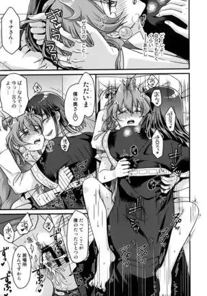 Lina-san ga Kawaii Kara Shikatanai.