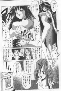 [Sugo Ryo] Futari wa Secret!