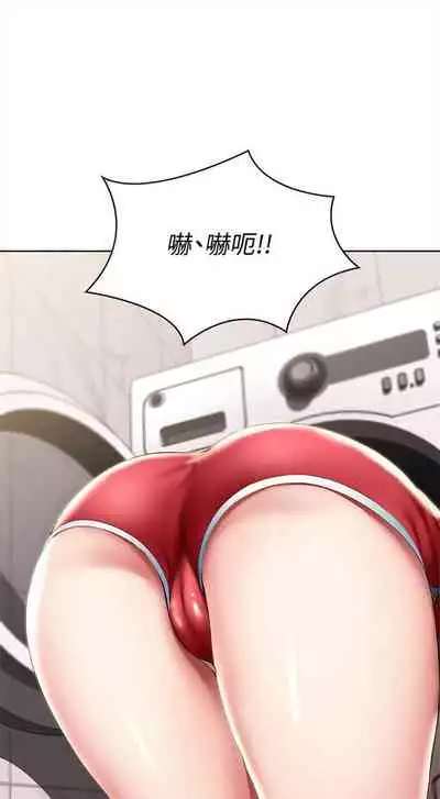 [嫌疑犯H & 金Zetta] 寄宿日記 1-76 官方中文（連載中）