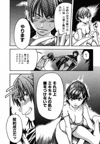 [Shiwasu no Okina] Shining Musume. 3. Third Go Ahead!