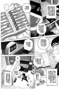 [Low] Best Erection! Low tanpen Kessaku-sen [Chinese]