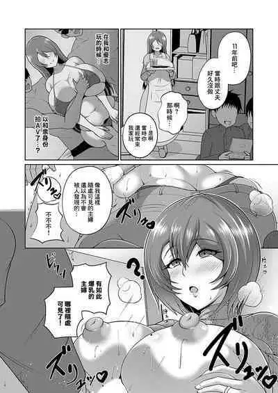 元素人AV女優・Kカップ人妻_いずみ(46)