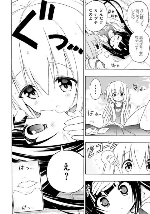 Dengeki Moeoh 2016-10