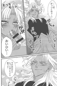 (Sennen Battle in Osaka 9) [Do Mino gumi (Rindō)] Dólce (Yu-Gi-Oh!)