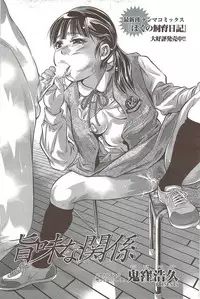 COMIC Sigma 2009 - Vol.39