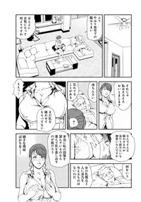 [Misaki Yukihiro] Nikuhisyo Yukiko 30