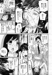 COMIC Momohime 2003-07