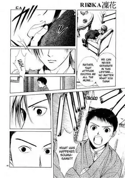 [Yuu Watase] Sakura Gari Vol. 1 (English)