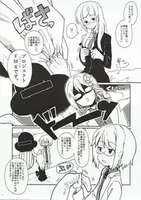 [Syunkashuutou (Ika)] Shokushu Shokushin Goyoujin! (Strike Witches)