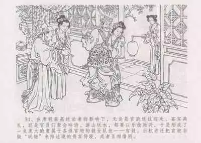 史上名妓 妓史星河（周于懿伦 张子明等 2017年7月）