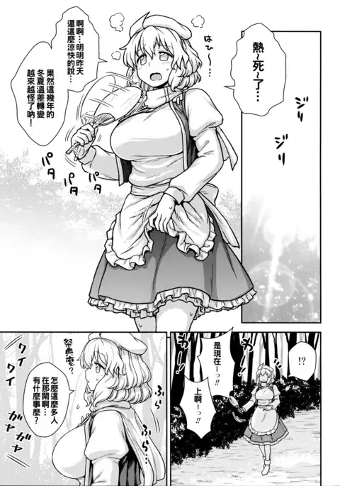 Kaettekita Manatsu no Letty-san